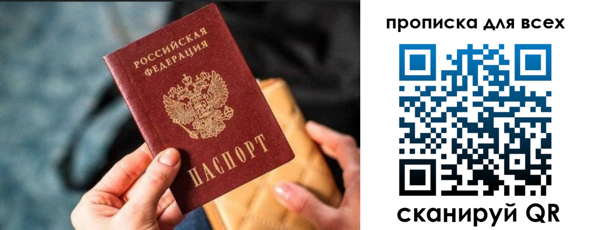 прописка для работы в Усть-Илимске