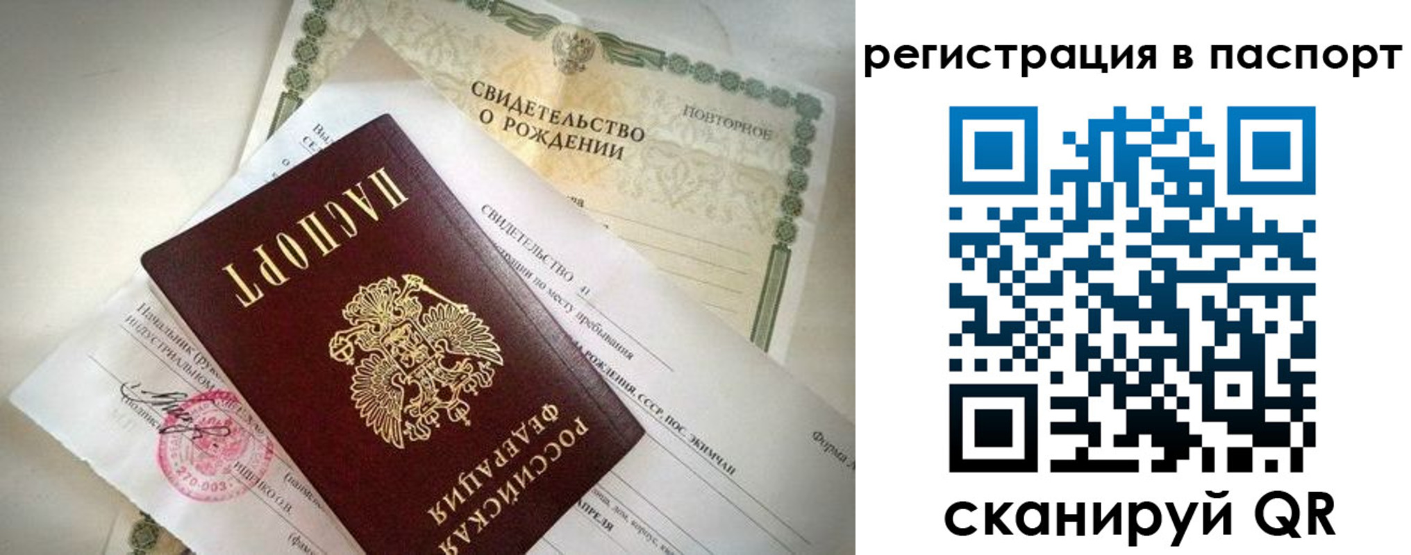 прописка гарантия в Усть-Илимске