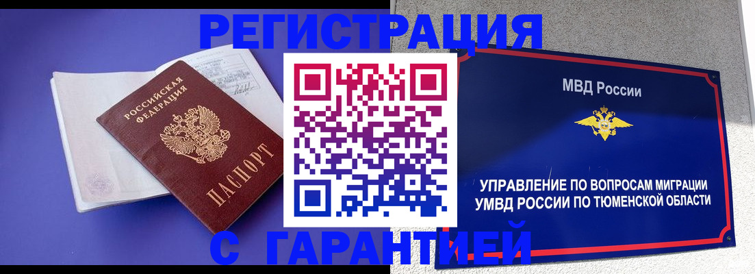 миграционный учет в Усть-Илимске