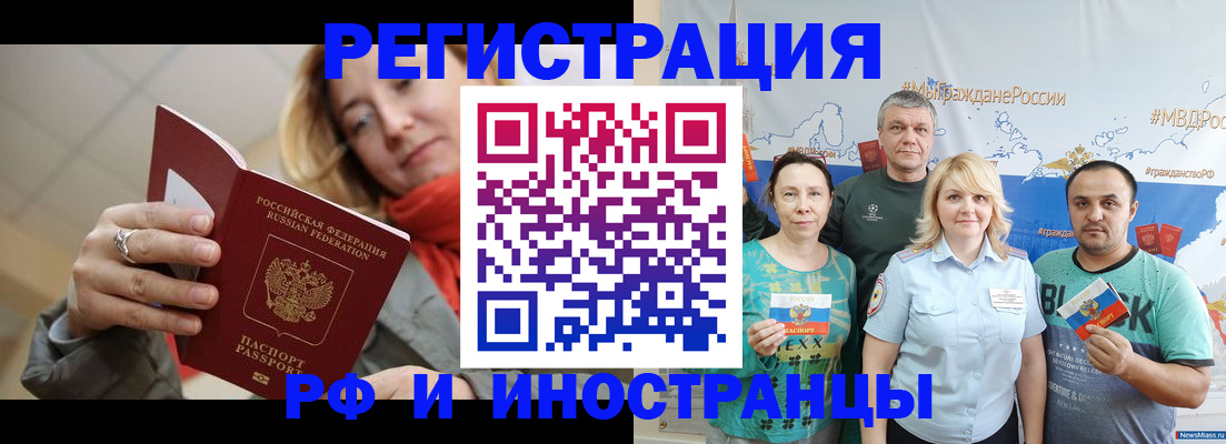регистрация в Усть-Илимске