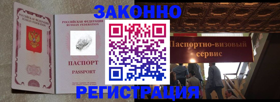 временная регистрация гарантия в Усть-Илимске