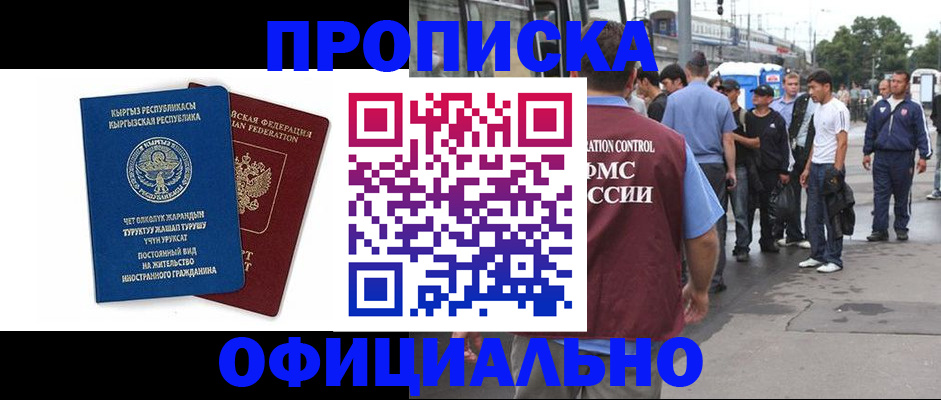временная регистрация в Усть-Илимске