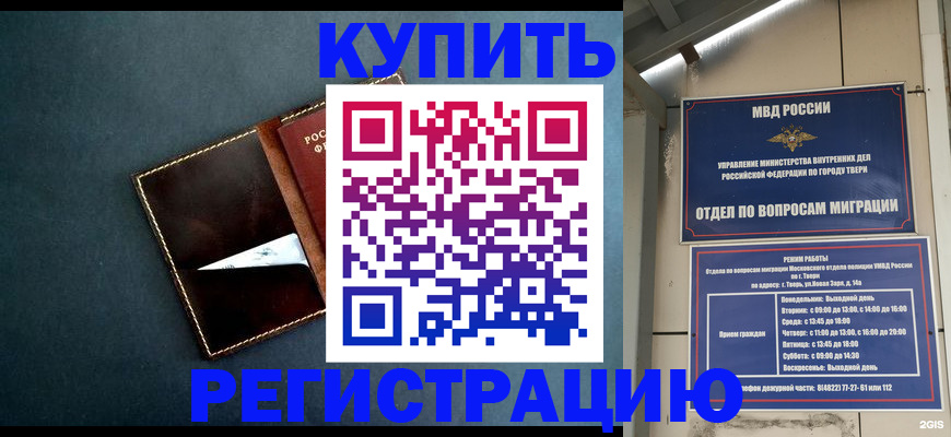 временная регистрация недорого в Усть-Илимске