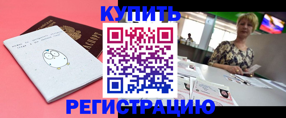 прописка для школы в Усть-Илимске