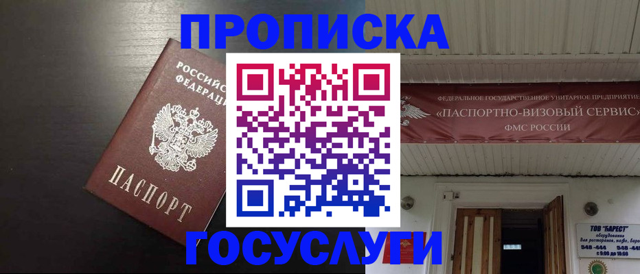 прописка иностранных граждан в Усть-Илимске