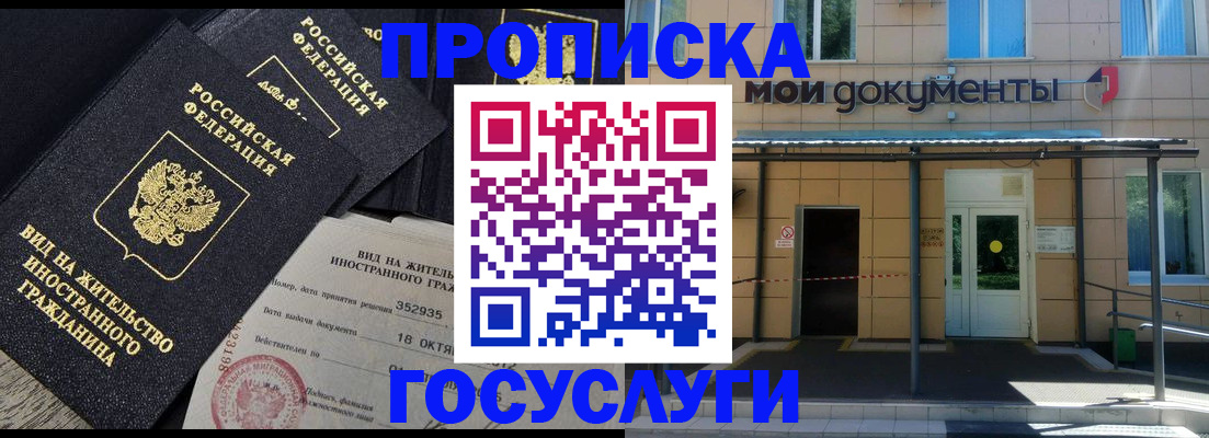 прописка иностранных граждан в Усть-Илимске
