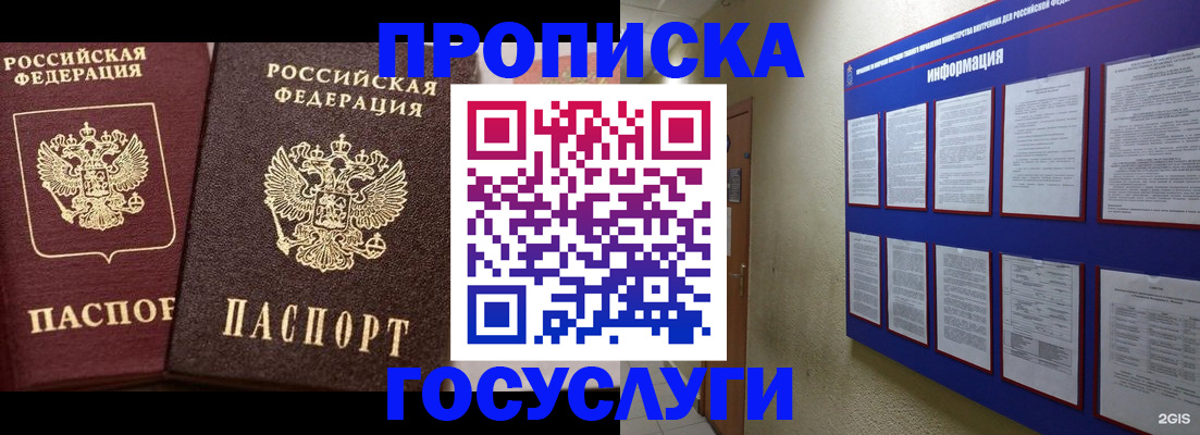 регистрация для школы в Усть-Илимске