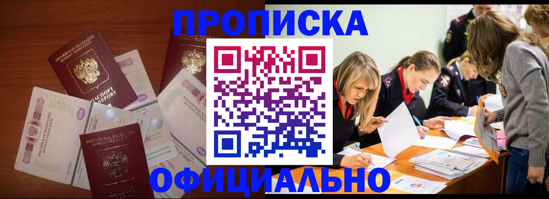 где прописаться в Усть-Илимске