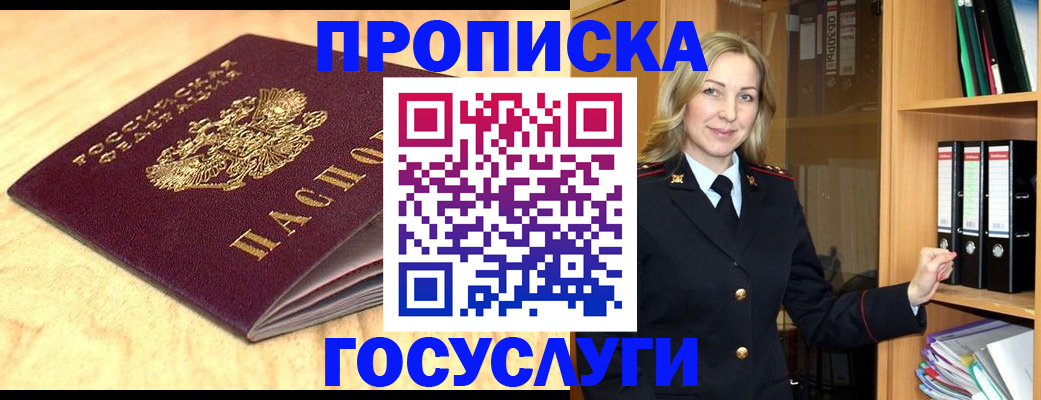 временная регистрация в квартире в Усть-Илимске